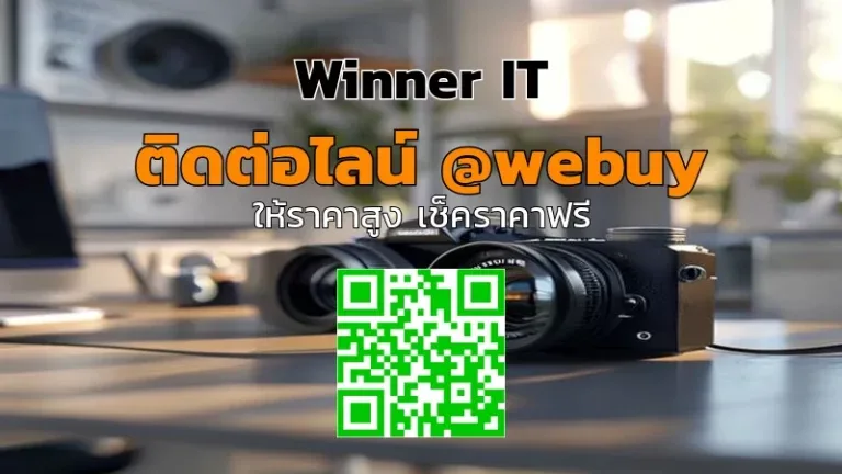 รับซื้อเลนส์กล้องมือสอง: วิเคราะห์ราคา-ตรวจสภาพแบบโปร | Winner IT