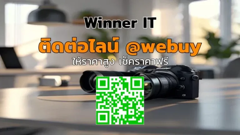 รับซื้อเลนส์กล้องมือสอง ราคาดี ตรวจสภาพโปร่งใส | Winner IT