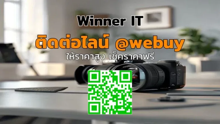 รับซื้อเลนส์กล้องมือสองราคาดี: เช็กลิสต์-ประเมินราคาโปร่งใส