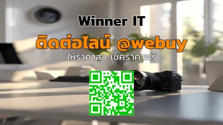 รับซื้อเลนส์กล้องมือสอง: วิธีประเมินราคาแบบโปร่งใส