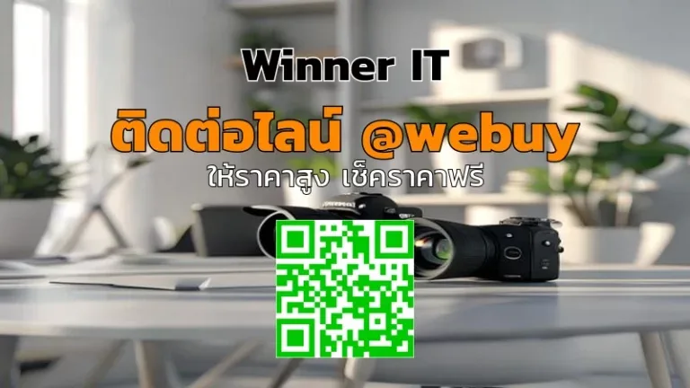 รับซื้อเลนส์กล้องมือสอง: วิธีประเมินราคาโปร่งใสที่ลูกค้าเข้าใจได้