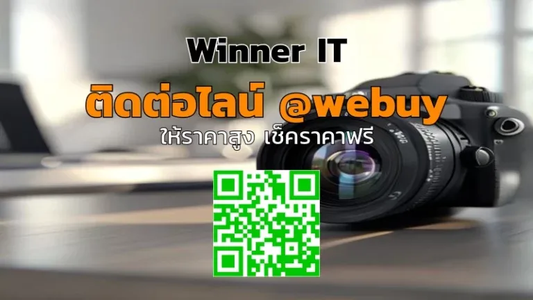 รับซื้อเลนส์กล้องมือสองบุรีรัมย์: ราคาโปร่งใส รับประเมินชัดเจน