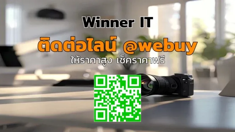 รับซื้อเลนส์กล้องมือสองยอดนิยม: ราคาโปร่งใส ตรวจสภาพจริง