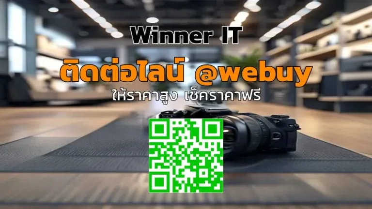 รับซื้อเลนส์กล้องมือสอง ราคาดี โปร่งใส พร้อมประเมินชัดเจน | Winner IT