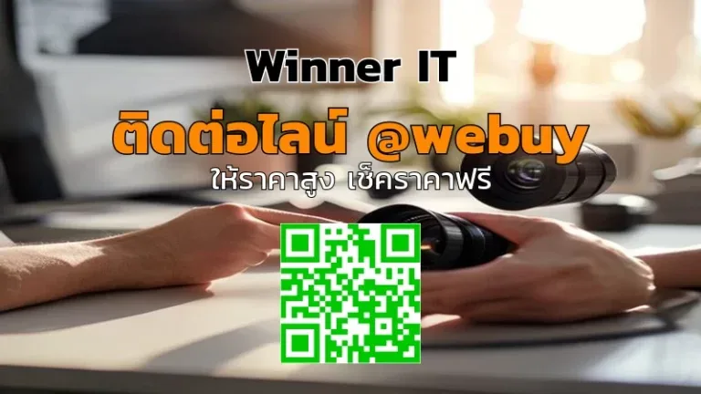 รับซื้อเลนส์กล้องมือสอง วิเคราะห์ราคาโปร่งใสจาก Winner IT