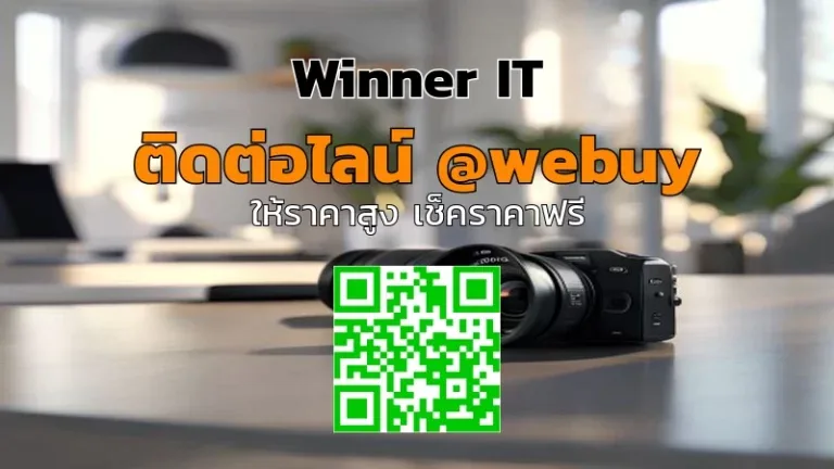 รับซื้อเลนส์กล้องมือสอง 15 จุดตรวจเช็กสภาพก่อนขาย