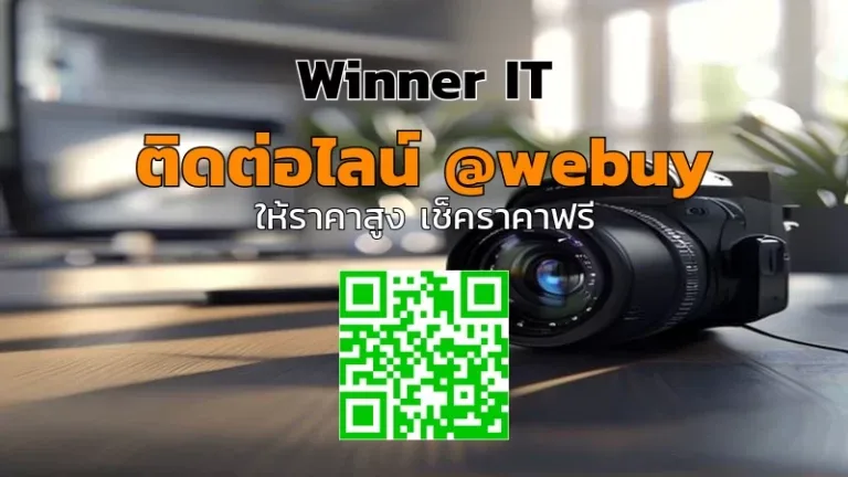 รับซื้อเลนส์กล้องมือสองอุบลฯ ราคาโปร่งใส ประเมินชัดเจน
