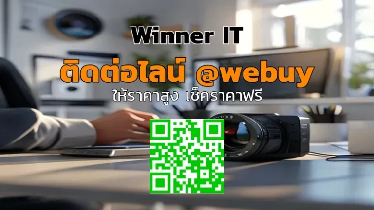 รับซื้อเลนส์กล้องมือสองร้อยเอ็ด: ประเมินราคาโปร่งใส