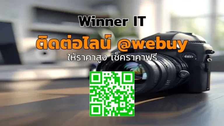 รับซื้อเลนส์กล้องมือสอง: ราคาดี โปร่งใส ตรวจสภาพจริง