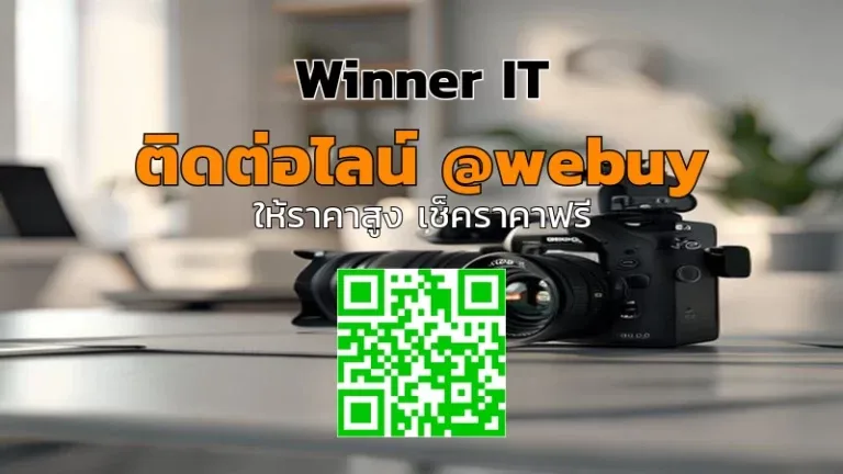รับซื้อเลนส์กล้องมือสอง: วิธีประเมินราคาโปร่งใส
