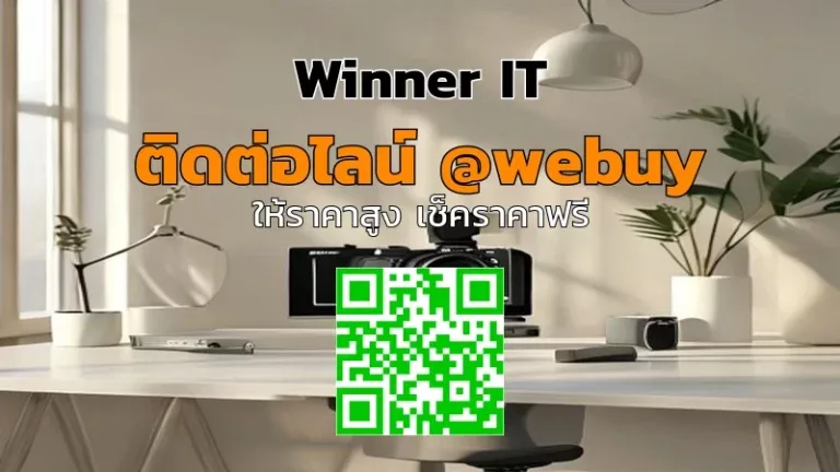 รับซื้อเลนส์กล้องมือสอง: ประเมินราคาโปร่งใสกับ Winner IT
