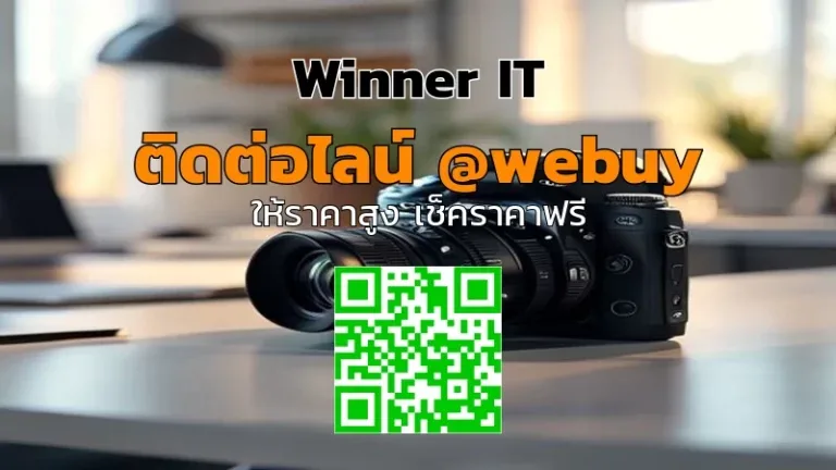 รับซื้อกล้อง DSLR มือสองขอนแก่น ราคาดี พร้อมประเมินชัดเจน | Winner IT
