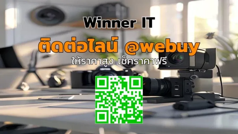 รับซื้อกล้อง DSLR มือสองขอนแก่น ราคาโปร่งใส เช็กราคาก่อนขาย