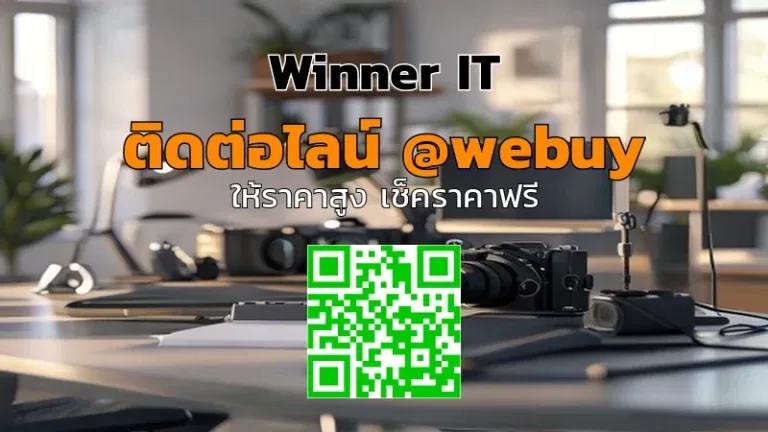 รับซื้อกล้องมือสองโคราช ราคาดี ประเมินไว โปร่งใส | Winner IT