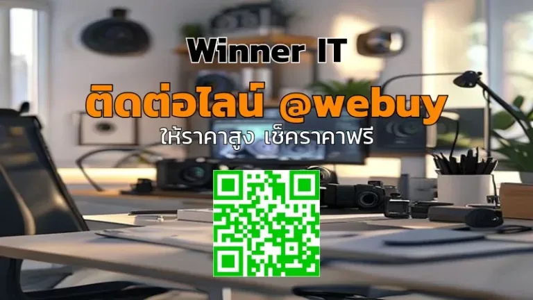 รับซื้อกล้องมือสองหนองคาย: เช็กสภาพ-ขายได้ราคาดี (Winner IT)