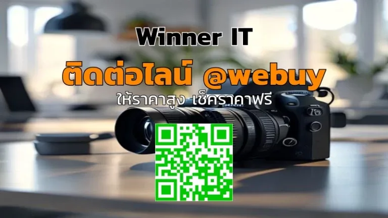 รับซื้อกล้องมือสองมหาสารคาม ราคาโปร่งใส ประเมินชัดเจน