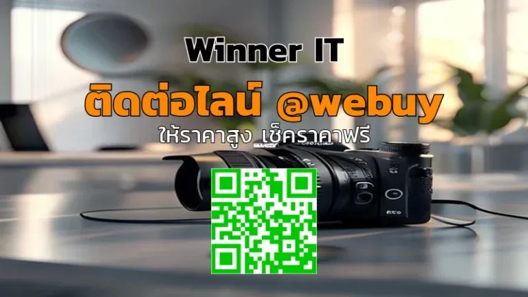 รับซื้อกล้องมือสองที่ร้อยเอ็ด ราคาประเมินชัดเจน