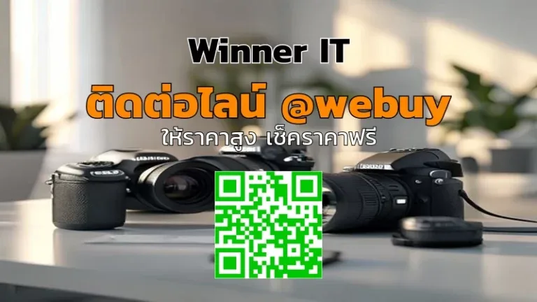 รับซื้อกล้อง Canon Nikon มือสองในร้อยเอ็ด ราคารู้เรื่อง