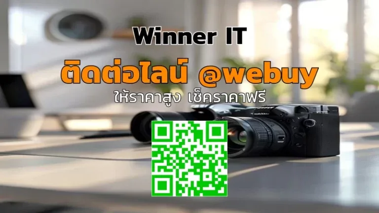 รับซื้อกล้องมือสองขอนแก่น ราคาโปร่งใส ต้องเช็กอะไรบ้าง