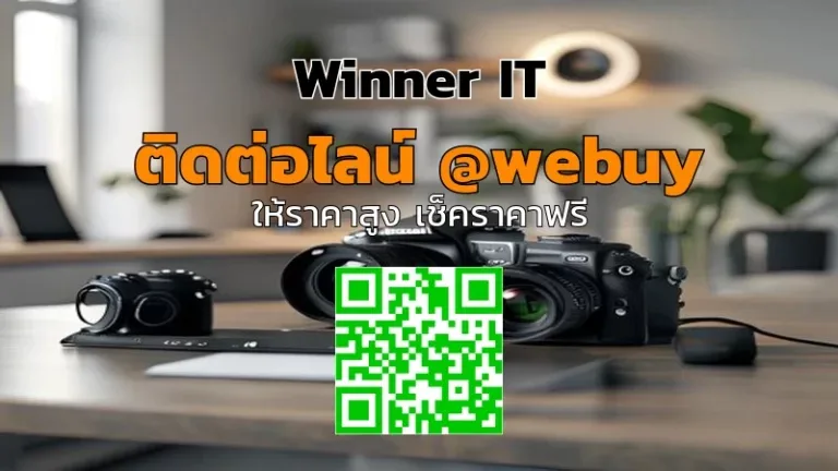 รับซื้อกล้องมือสองมหาสารคาม ราคาชัด โปร่งใส ได้เครื่องไว