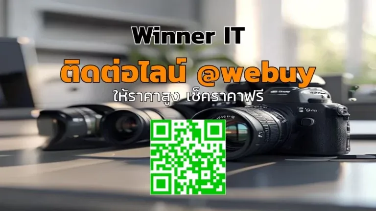 รับซื้อกล้อง Canon Nikon มือสอง สร้างราคาโปร่งใสในศรีสะเกษ | Winner IT