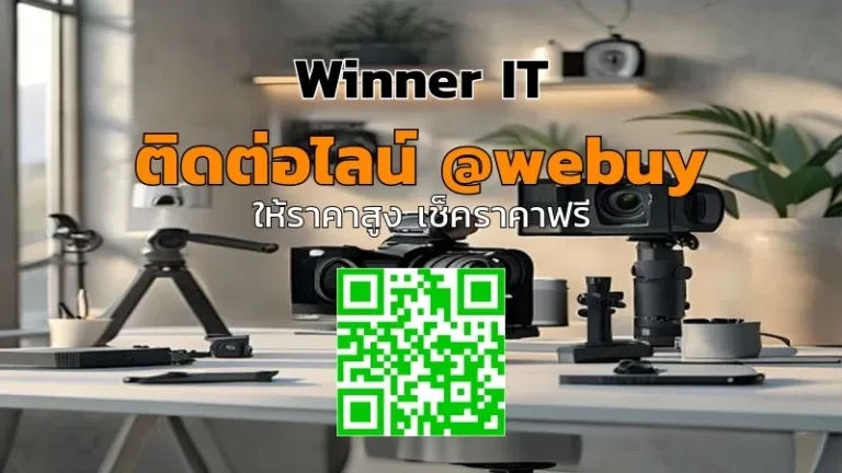 รับซื้อกล้องด่วนอุบลฯ ราคาดี เช็กสภาพก่อนรับประเมิน