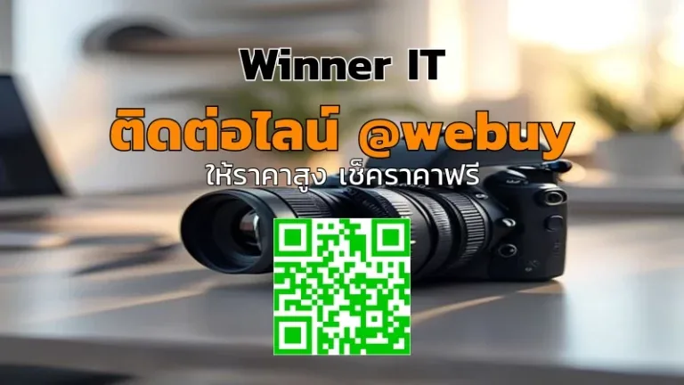 รับซื้อกล้อง DSLR มือสองนครพนม ราคาโปร่งใส ตรวจสภาพจริง