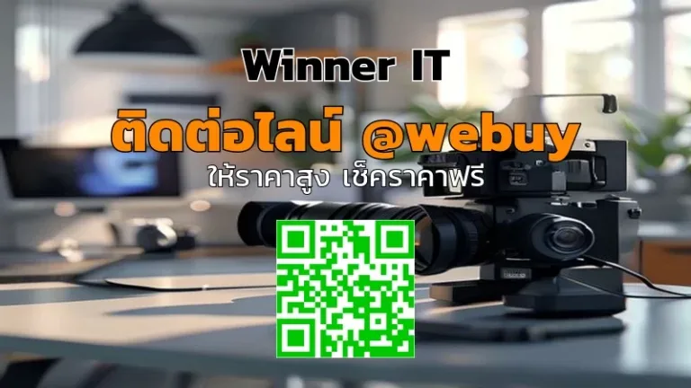 รับซื้อกล้องมือสองชัยภูมิ: วิเคราะห์ราคาโปร่งใสจากสภาพจริง (H1)