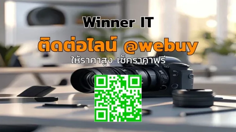 รับซื้อกล้อง DSLR มือสอง: ราคาดี ประเมินชัด และปลอดภัย