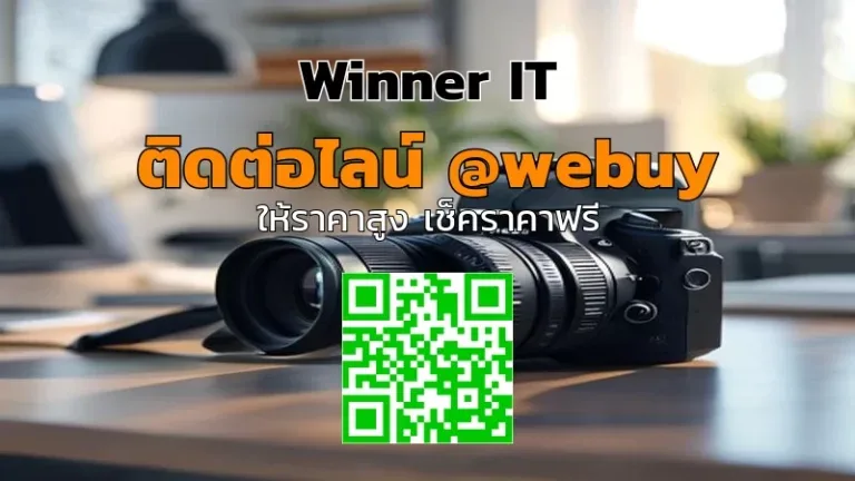 รับซื้อกล้อง DSLR มือสองหนองบัวลำภู ราคาดี เช็คลิสต์พร้อมขาย