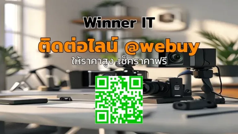 รับซื้อกล้องมือสองอุดรธานี: วิธีเช็คราคาและเตรียมเครื่องให้ขายไว