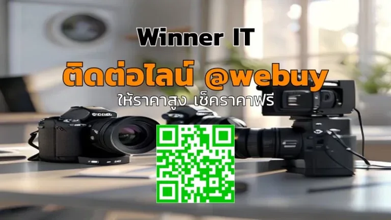 รับซื้อกล้อง Canon Nikon มือสองที่ขอนแก่น ราคาดี ตรวจสภาพชัด