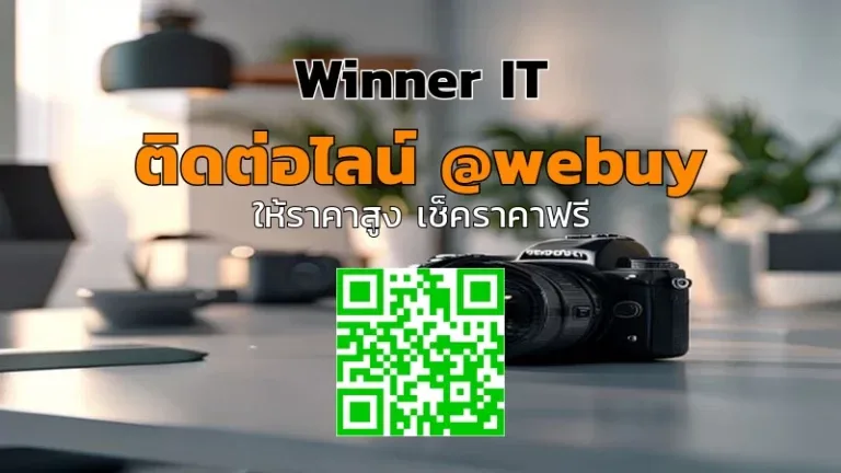 รับซื้อกล้องมือสองศรีสะเกษ ราคาดี ซื้อไว ประเมินโปร่งใส