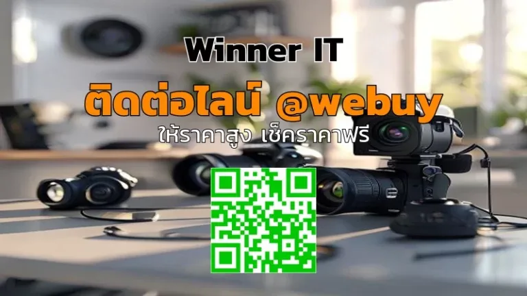 รับซื้อกล้องมือสองสุรินทร์: เช็คราคาและขั้นตอนแบบโปร่งใส