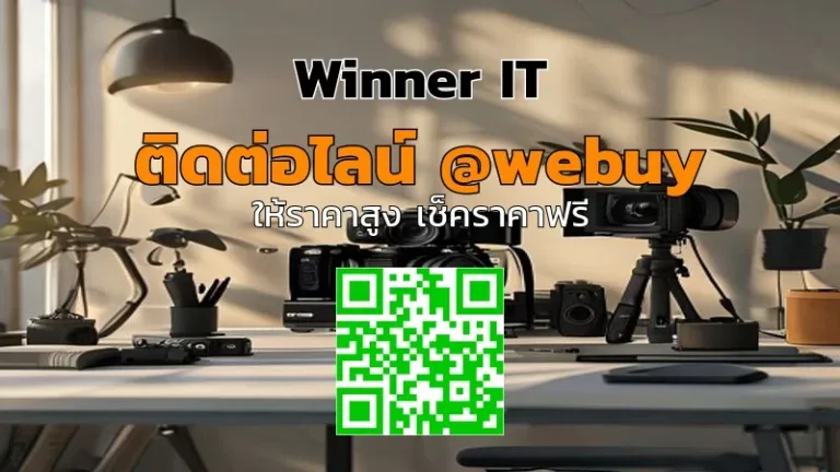 รับซื้อกล้องมือสองสกลนคร ราคาโปร่งใส | Winner IT