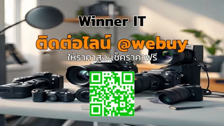 รับซื้อกล้อง Canon Nikon มือสองที่บุรีรัมย์ ราคาโปร่งใส อัปเดตราคาไว
