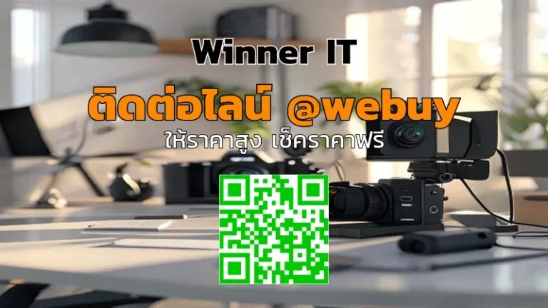 รับซื้อกล้องมือสองสกลนคร: ราคาโปร่งใส ประเมินชัดเจน
