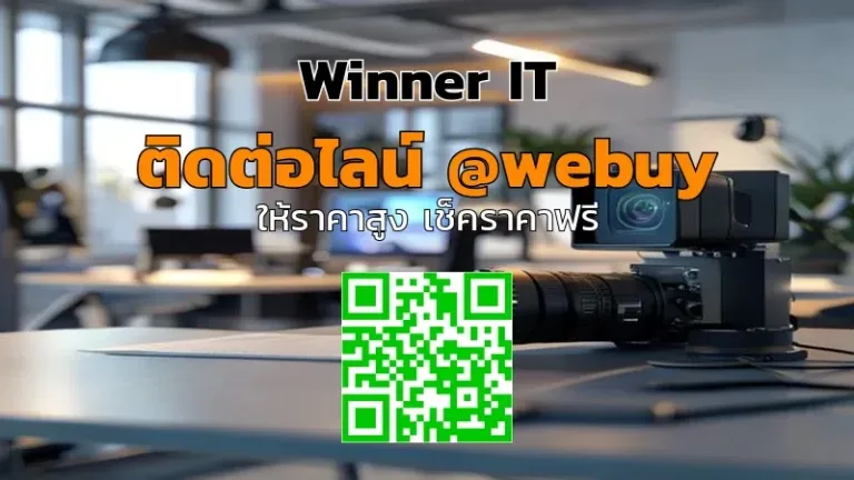 รับซื้อกล้องมือสองที่กาฬสินธุ์: ราคาประเมินชัด โปร่งใส