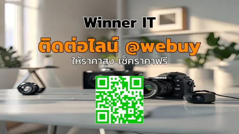 รับซื้อกล้องมือสองอุดรธานี ราคาดี ตรวจสภาพก่อนประเมินชัดเจน