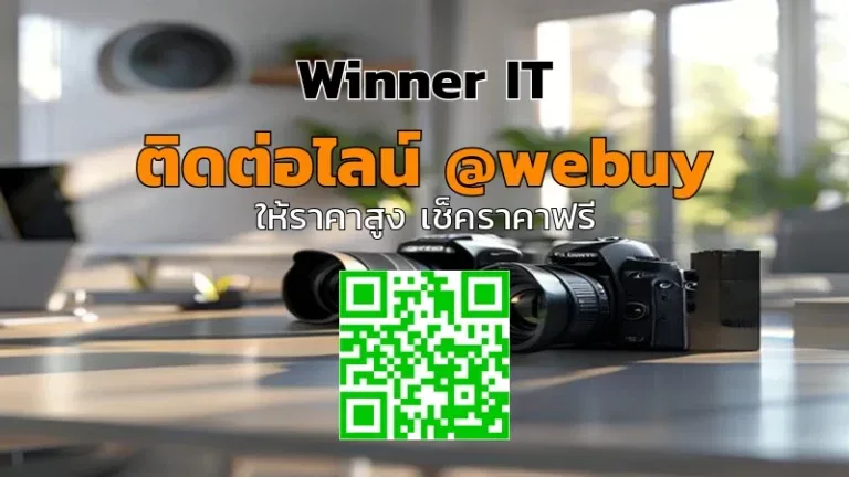 รับซื้อกล้องมือสองโคราช: เช็กลิสต์ประเมินราคาแบบโปร่งใส