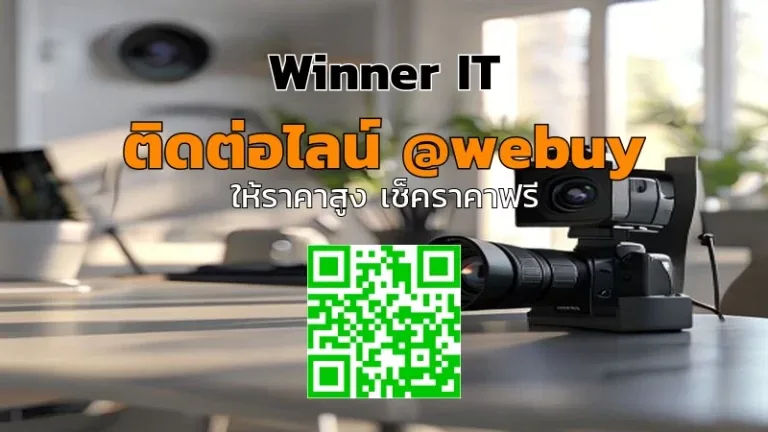 รับซื้อกล้องมือสองที่บึงกาฬ | วิเคราะห์ราคาชัด & ปลอดภัย