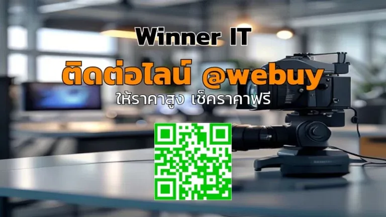 รับซื้อกล้องมือสองนครพนม ราคาดี โปร่งใส ประเมินชัดเจน