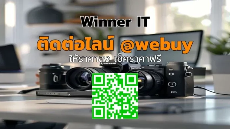 รับซื้อกล้องมือสองราคาสูงสุรินทร์: เช็กลิสต์ก่อนขายให้ได้ราคาดี