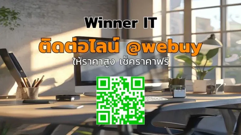 รับซื้อไอทีมือสองในยะลา: วิธีประเมินราคา โปร่งใส ได้ราคาดี