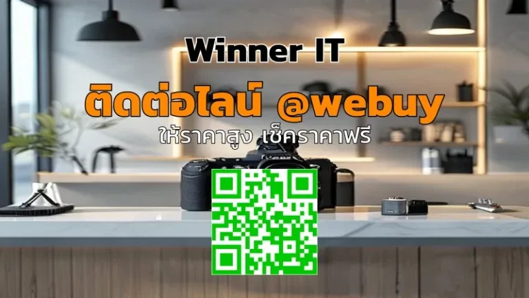 รับซื้อกล้องมือสองอุดรฯ ราคาดี ประเมินจริง โปร่งใส