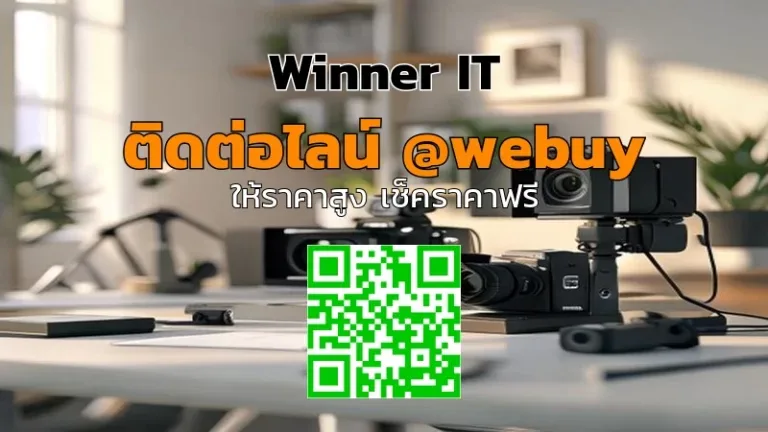 รับซื้อกล้องมือสองบุรีรัมย์: เช็คราคาจริง โปร่งใส ปลอดภัย