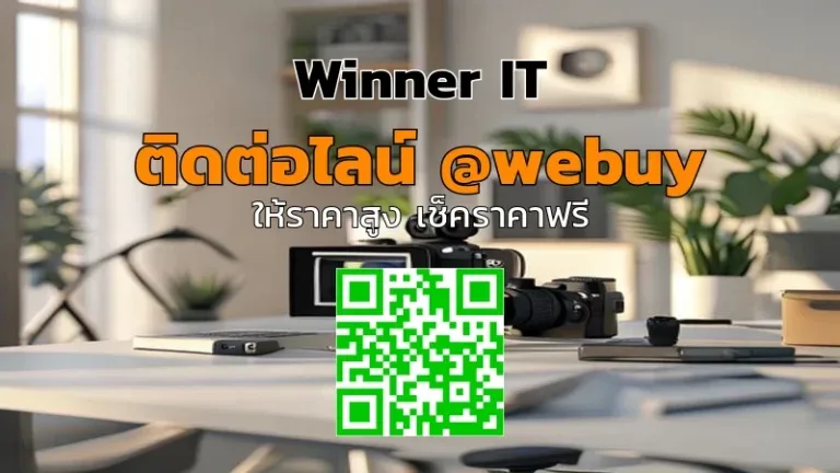 รับซื้อกล้องมือสองสุรินทร์: เช็คราคา-ประเมินโปร่งใสกับ Winner IT