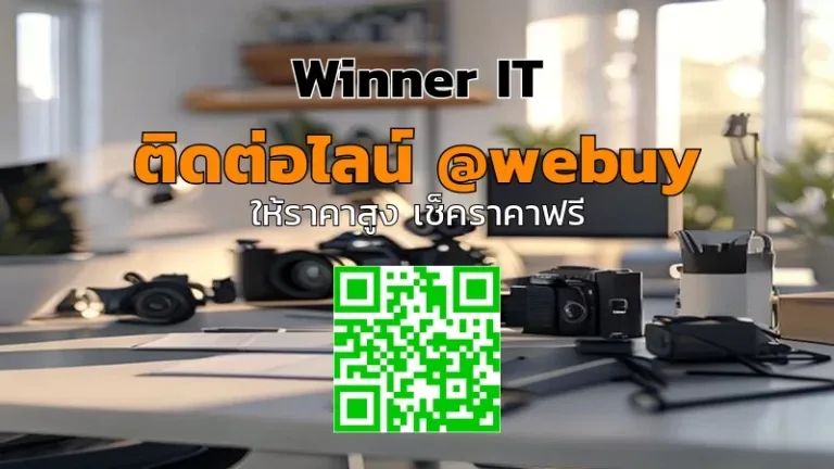 รับซื้อกล้องมือสองร้อยเอ็ด: วิธีประเมินราคาและเช็คลิสต์ก่อนขาย
