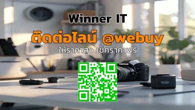 รับซื้อกล้อง DSLR มือสองโคราช เช็คราคาโปร่งใส
