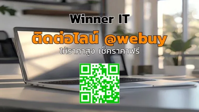 รับซื้อ MacBook มือสอง นครปฐม ราคาดี เช็คเงื่อนไขก่อนขาย